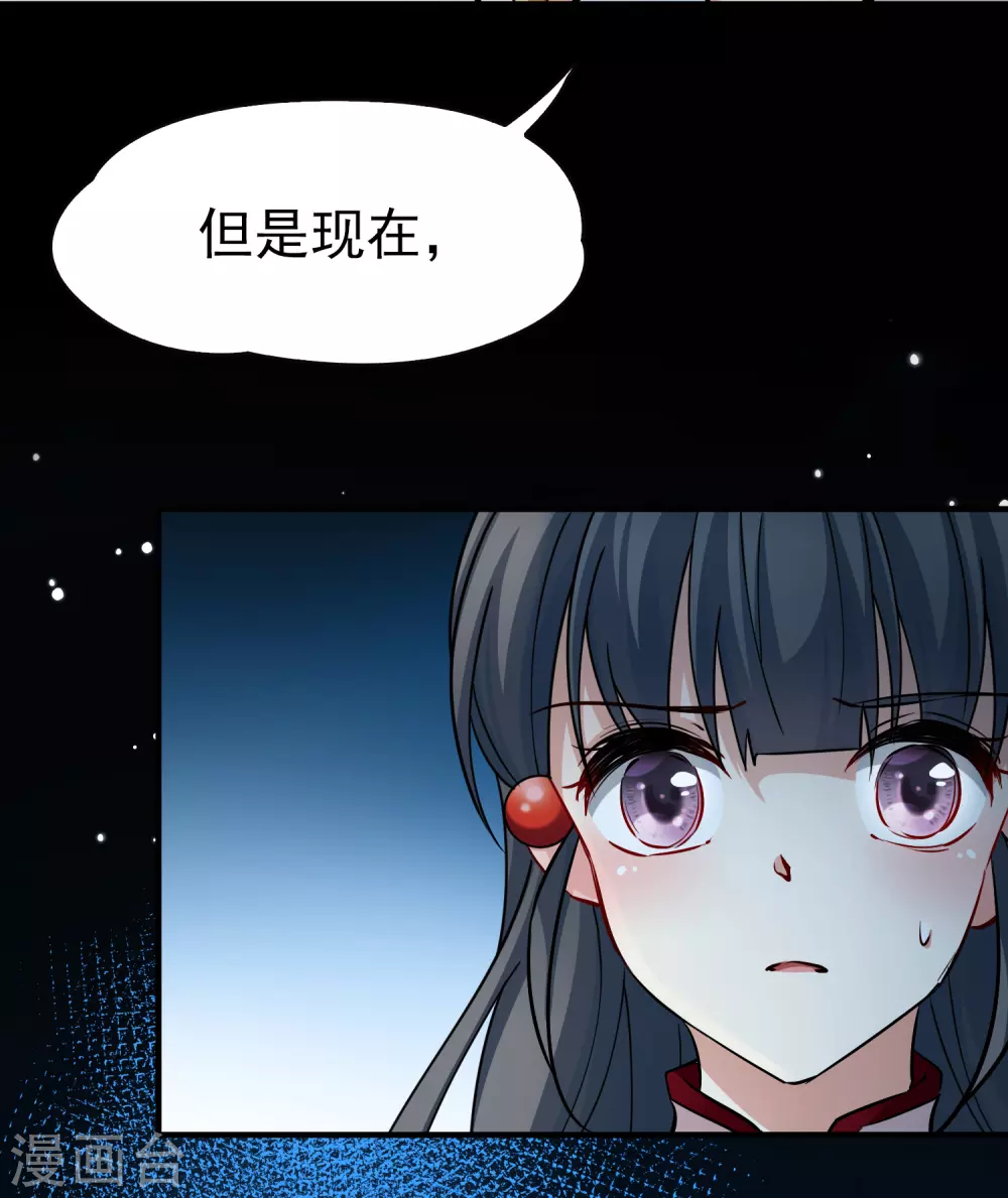 寻找前世之旅漫画,第2季第8话 宿命的再次开始52图