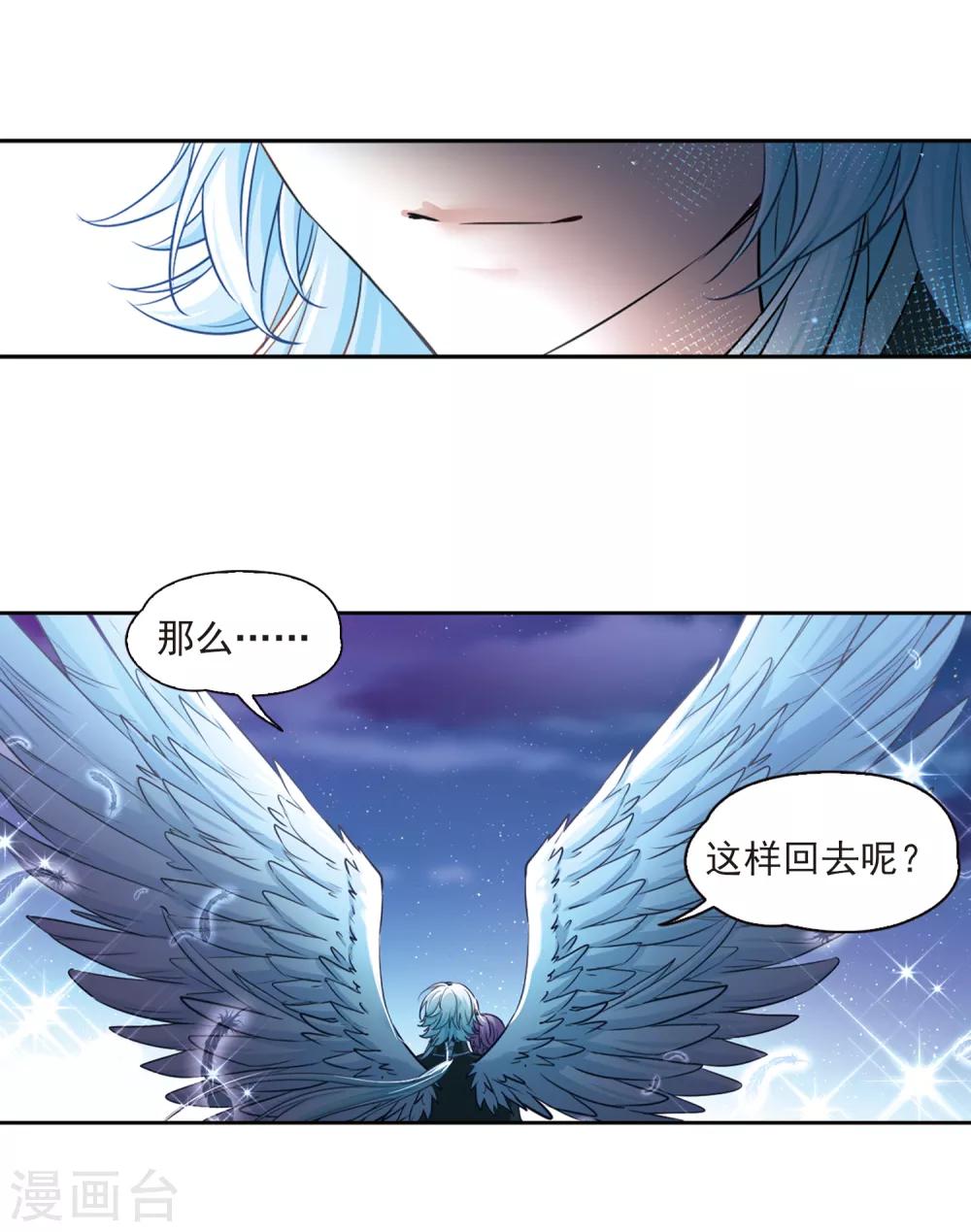 寻找前世之旅第二部漫画,第481话 熟悉的宝石32图