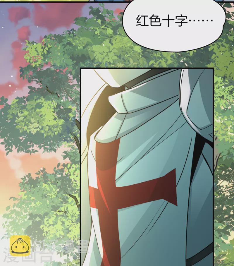 寻找前世之旅漫画免费阅读奇漫屋漫画,第2季第81话 圣城耶路撒冷11图