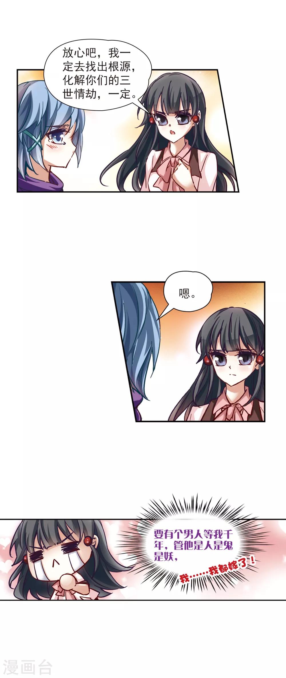 寻找前世之旅漫画免费阅读奇漫屋漫画,第3话 耶律阿保机2图