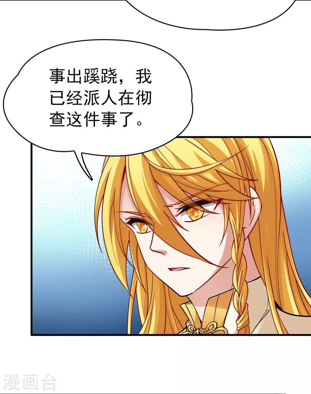寻找前世之旅漫画免费阅读奇漫屋漫画,第2季第12话 飞鸟的师父11图