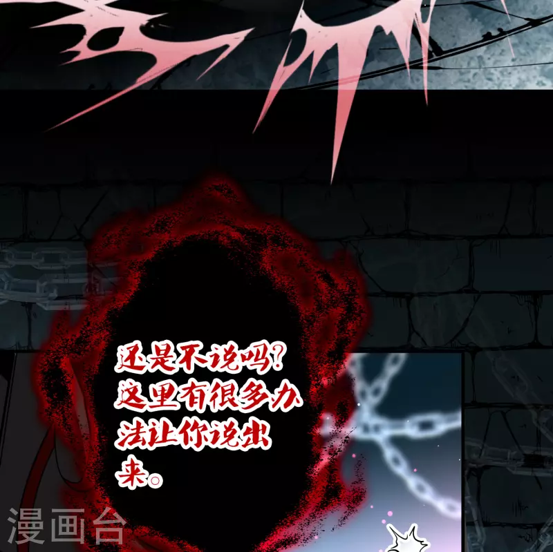 寻找前世之旅漫画免费阅读奇漫屋漫画,第2季第105话 黑骑士的城堡61图