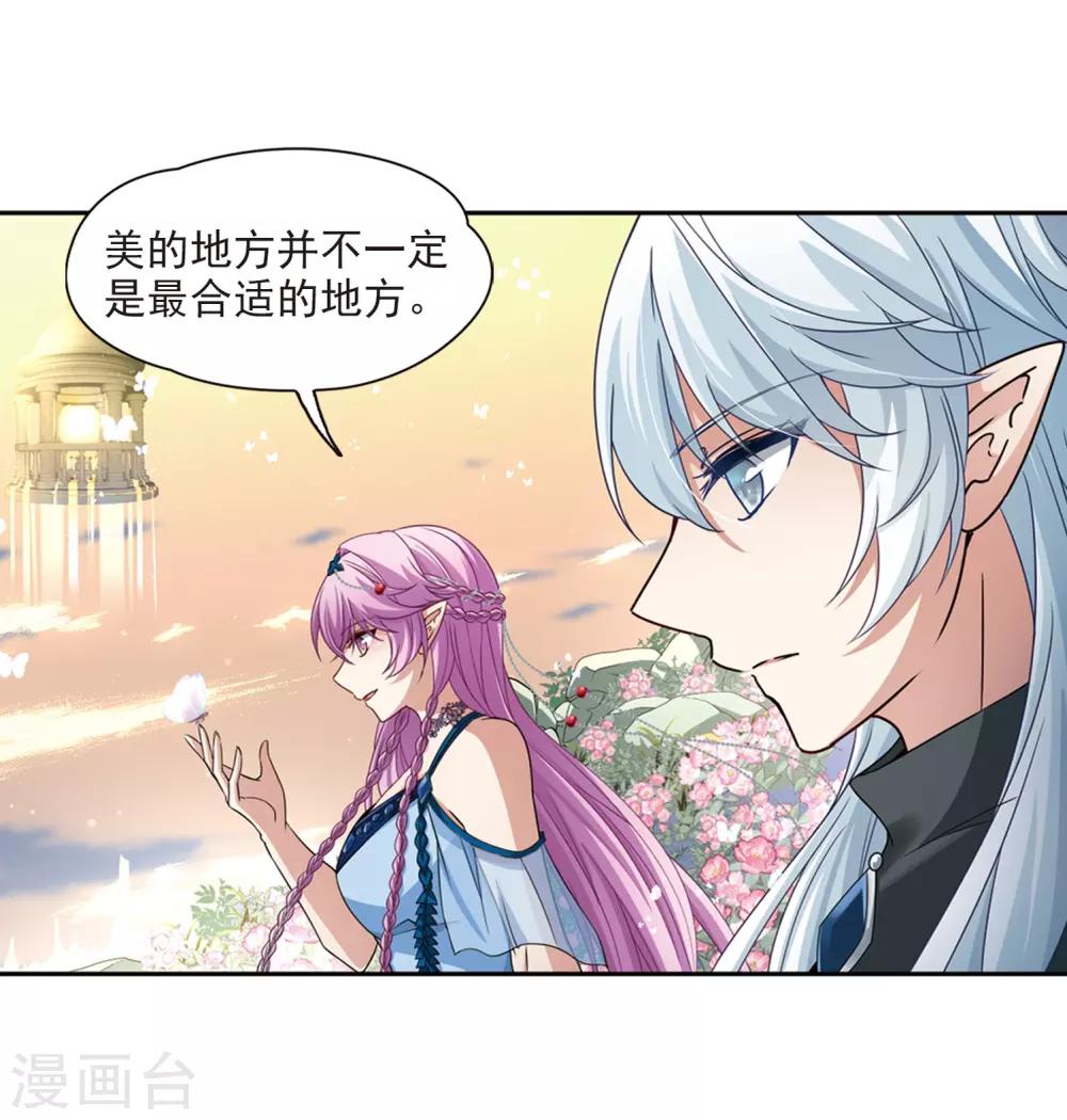 寻找前世之旅漫画免费阅读奇漫屋漫画,第462话 染白的头发21图