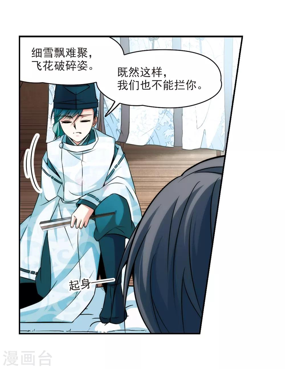 寻找前世之旅漫画免费阅读奇漫屋漫画,第264话 任务完成31图
