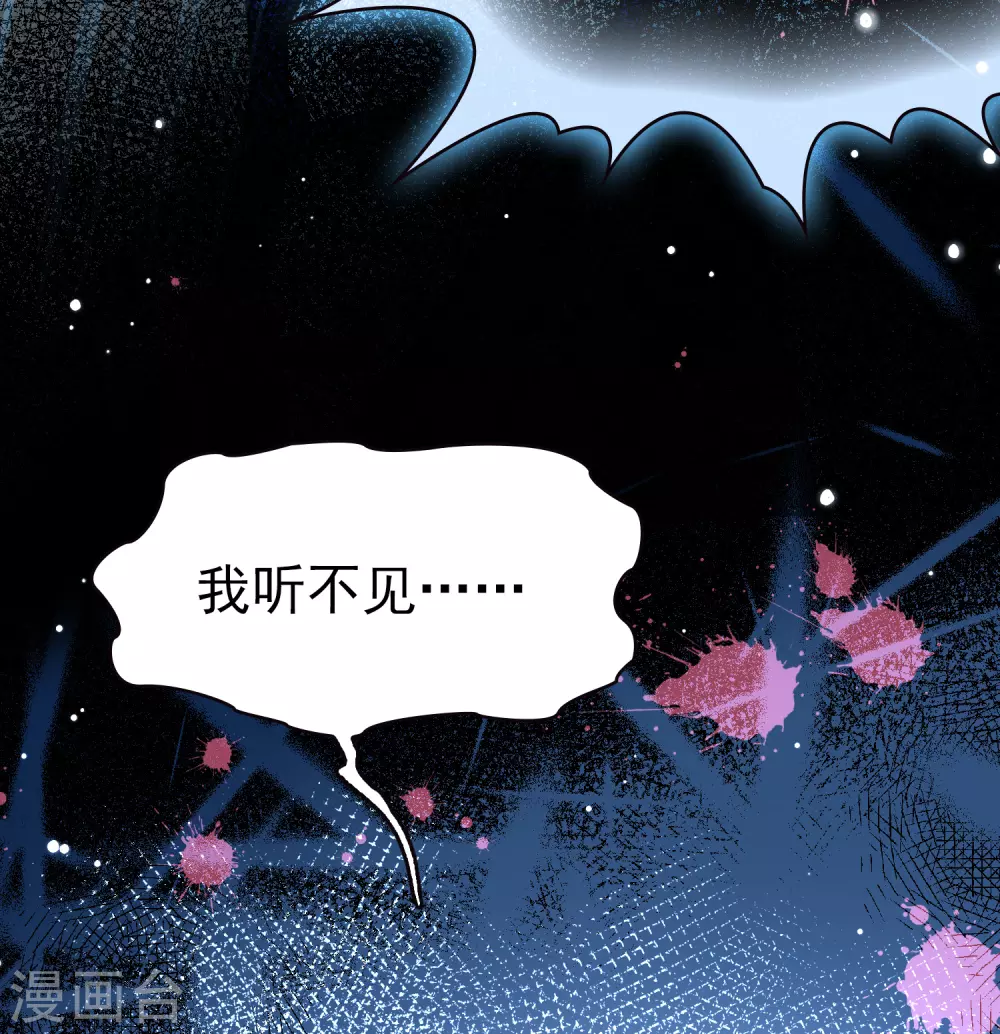 寻找前世之旅漫画,第2季第8话 宿命的再次开始52图