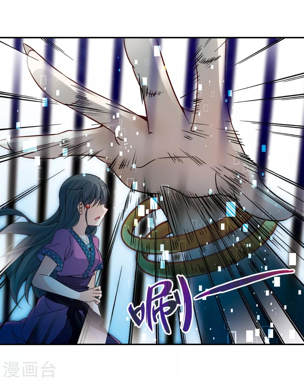 寻找前世之旅漫画免费阅读奇漫屋漫画,第311话 魔王的宠物1-21图