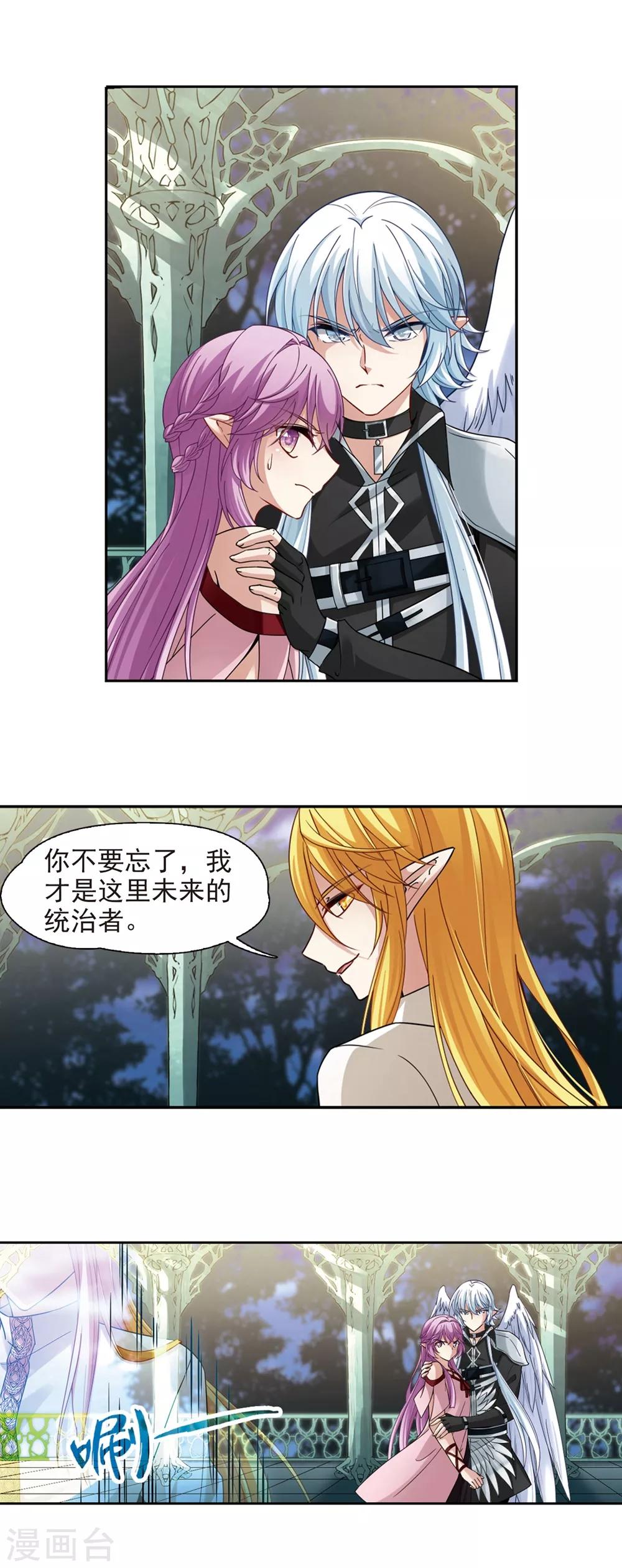 寻找前世之旅漫画免费阅读奇漫屋漫画,第486话 混乱21图