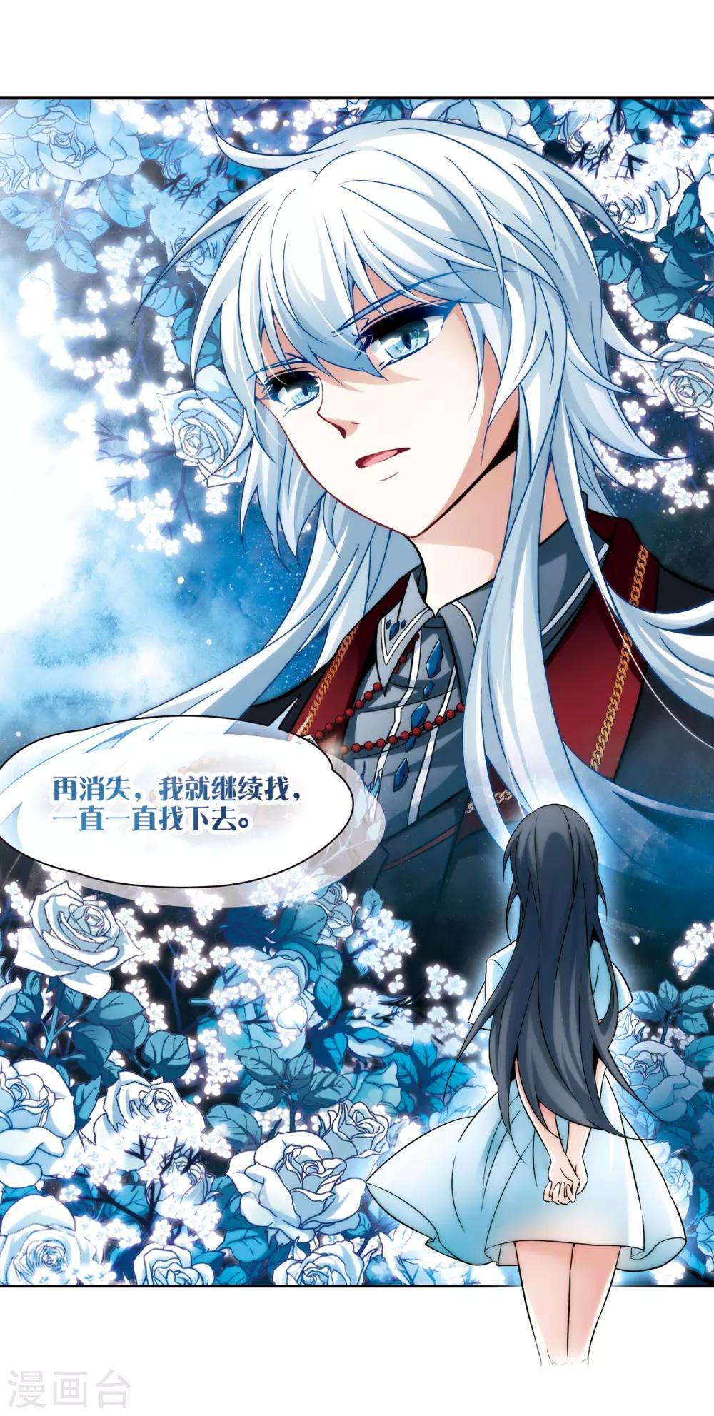 寻找前世之旅漫画,第272话 撒那特思的幸福21图