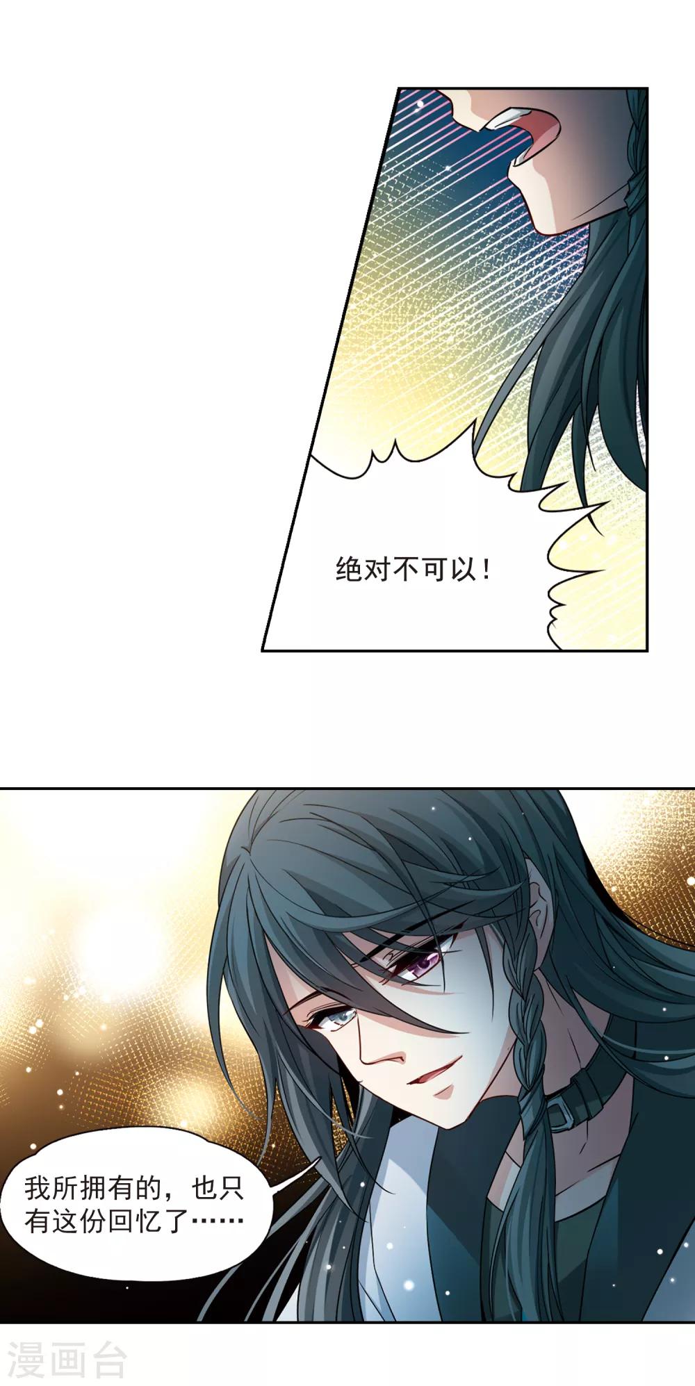 寻找前世之旅漫画免费阅读奇漫屋漫画,第504话 宿命的开始22图