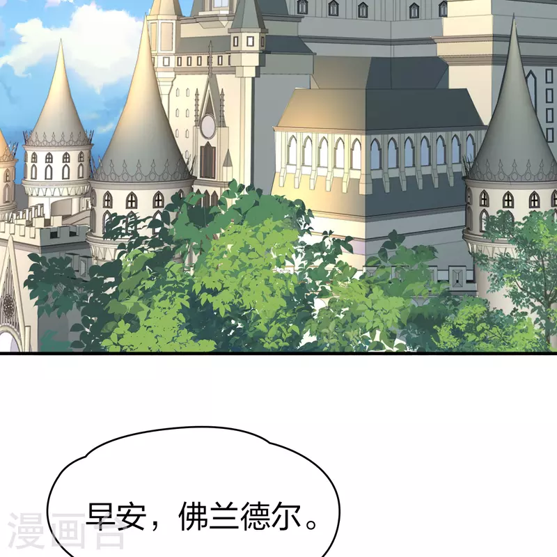 寻找前世之旅漫画免费阅读奇漫屋漫画,第2季第112话 我的骑士61图