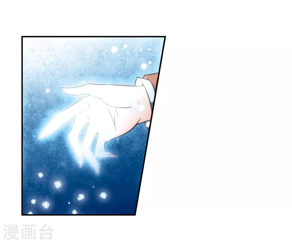 寻找前世之旅漫画免费阅读奇漫屋漫画,第211话 暂时的分别31图