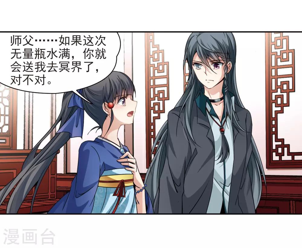 寻找前世之旅漫画免费阅读奇漫屋漫画,第339话 往事如沙31图