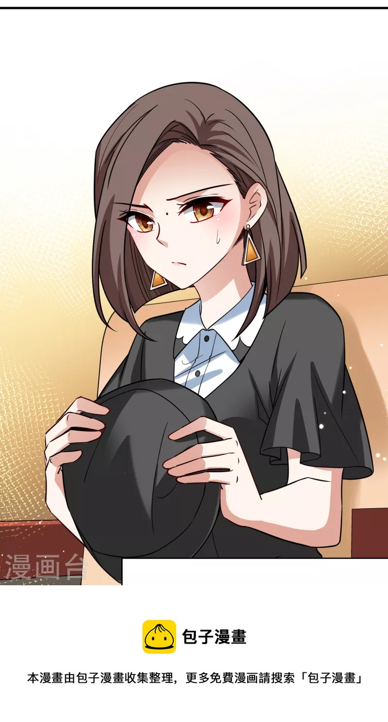 寻找前世之旅漫画免费阅读奇漫屋漫画,第2季第137话 消失的撒那特思21图
