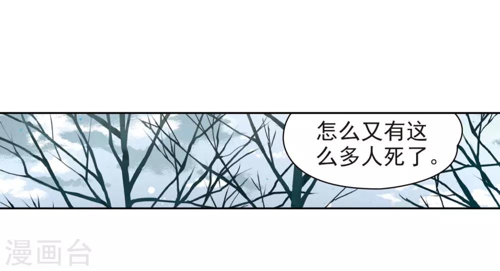 寻找前世之旅漫画免费阅读奇漫屋漫画,第385话 初到冥界11图