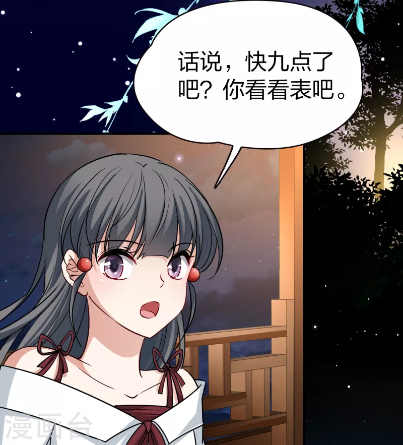 寻找前世之旅漫画免费阅读奇漫屋漫画,第2季第74话 血族猎杀令12图