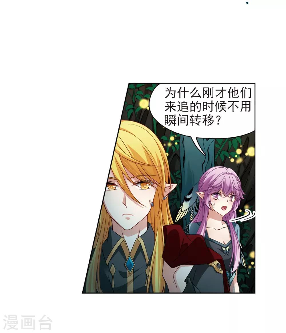 寻找前世之旅漫画免费阅读奇漫屋漫画,第473话 酒醉11图