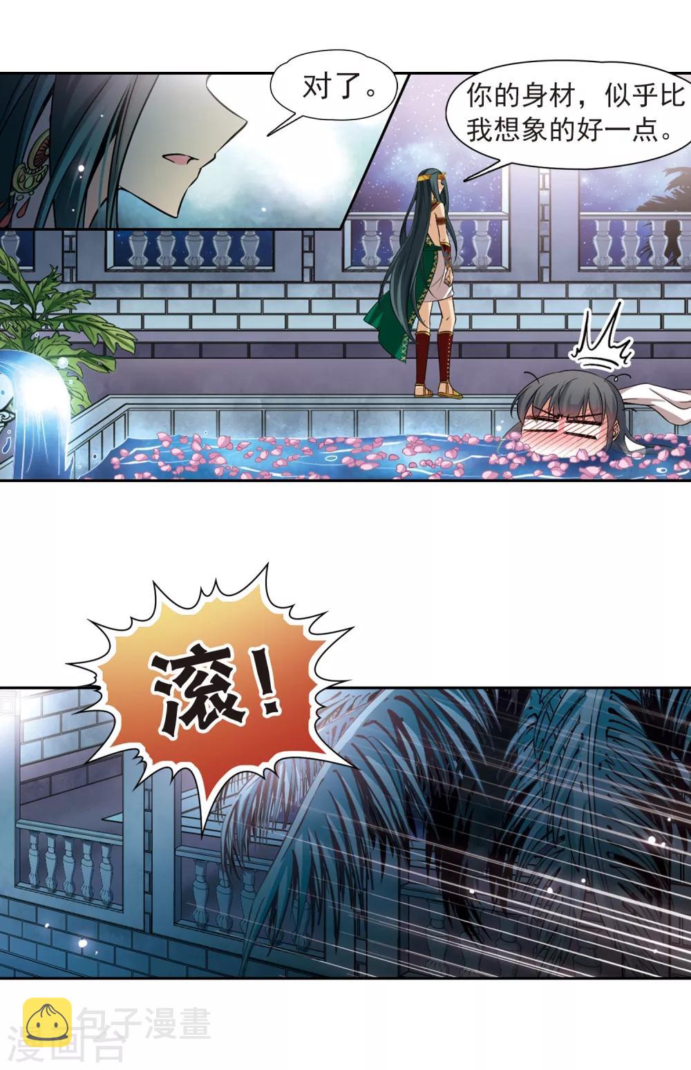 寻找前世之旅漫画免费阅读奇漫屋漫画,第171话 埃及王妃2图