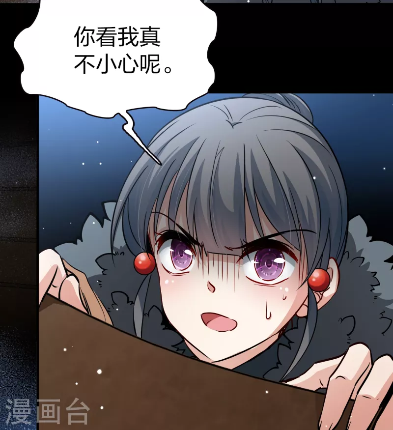 寻找前世之旅漫画免费阅读奇漫屋漫画,第2季第36话 第二次航行21图