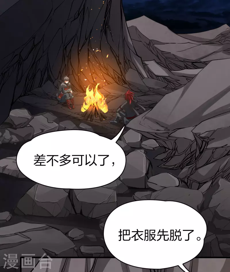 寻找前世之旅漫画免费阅读奇漫屋漫画,第2季第41话 莫名其妙的婚约12图