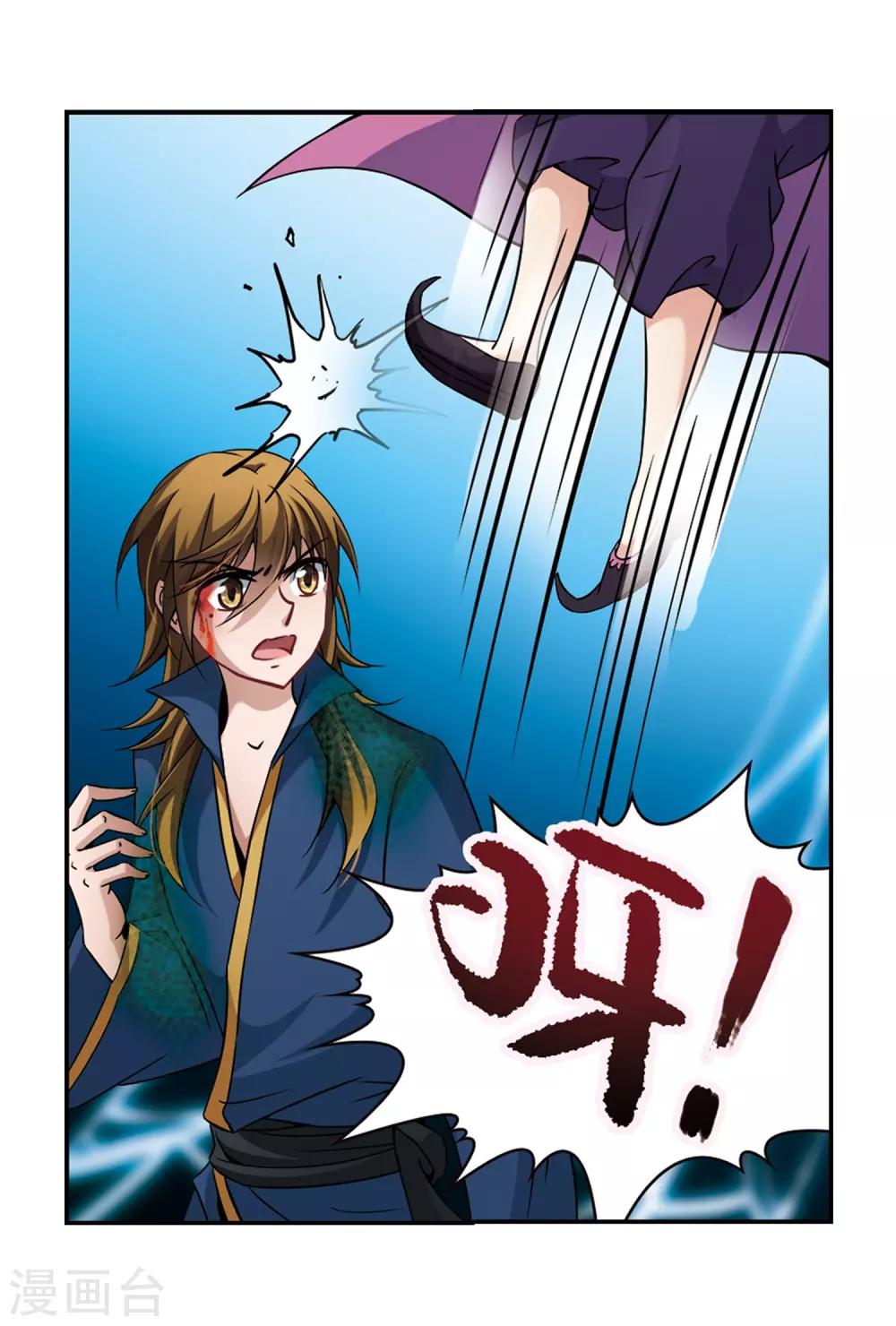 寻找前世之旅漫画免费阅读奇漫屋漫画,第318话 蜘蛛达达32图