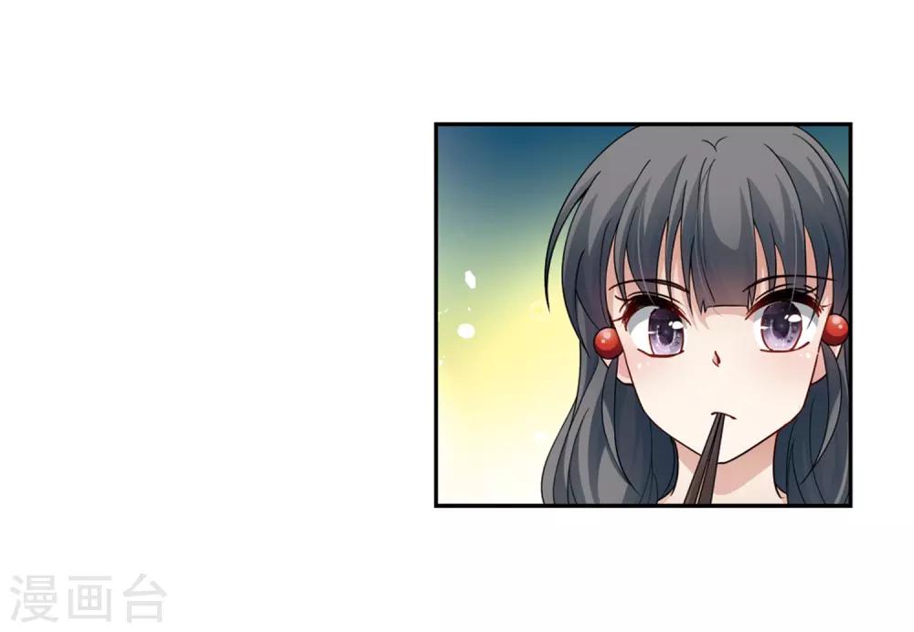 寻找前世之旅漫画免费阅读奇漫屋漫画,第428话 吃货组上线11图