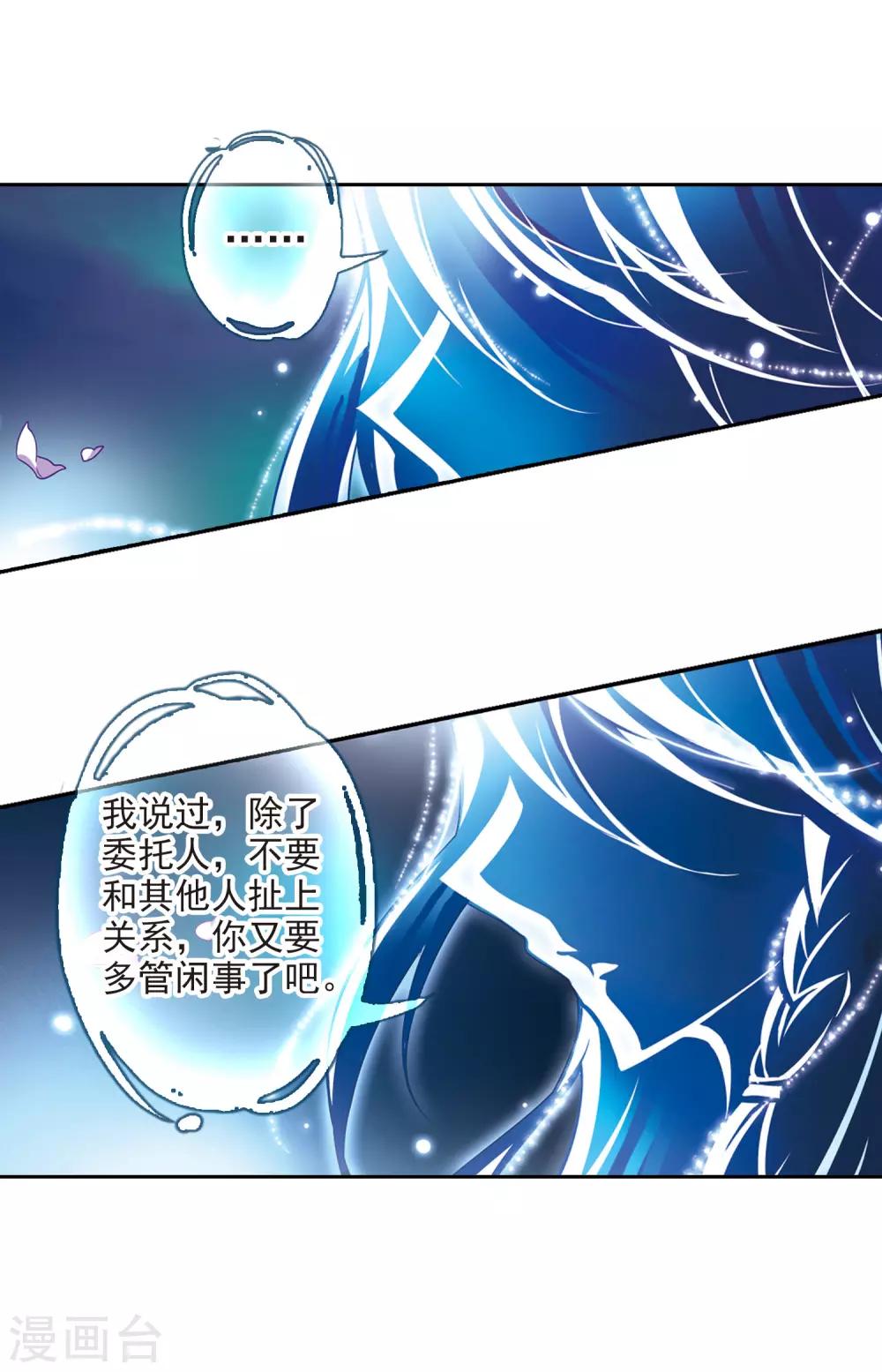 寻找前世之旅漫画免费阅读奇漫屋漫画,第82话 请求31图