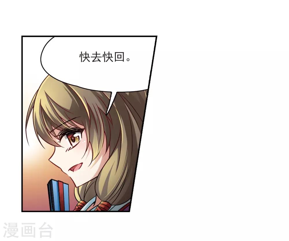 寻找前世之旅漫画免费阅读奇漫屋漫画,第242话 白粉姥姥31图