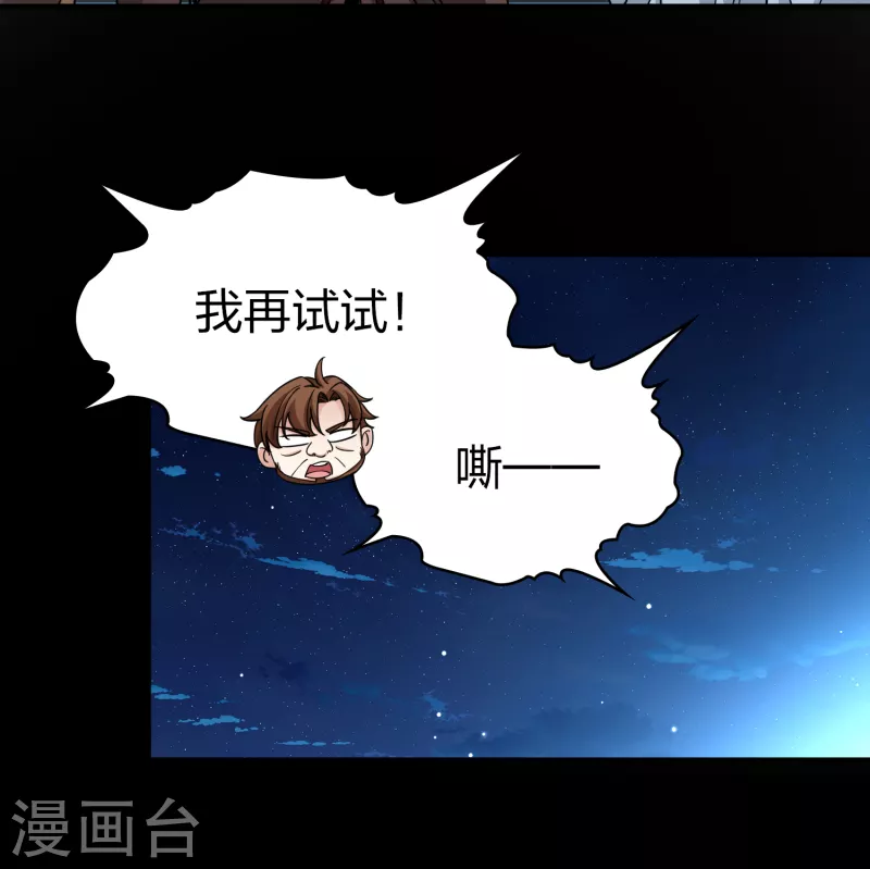 寻找前世之旅漫画免费阅读奇漫屋漫画,第2季第86话 所罗门王的宝物21图