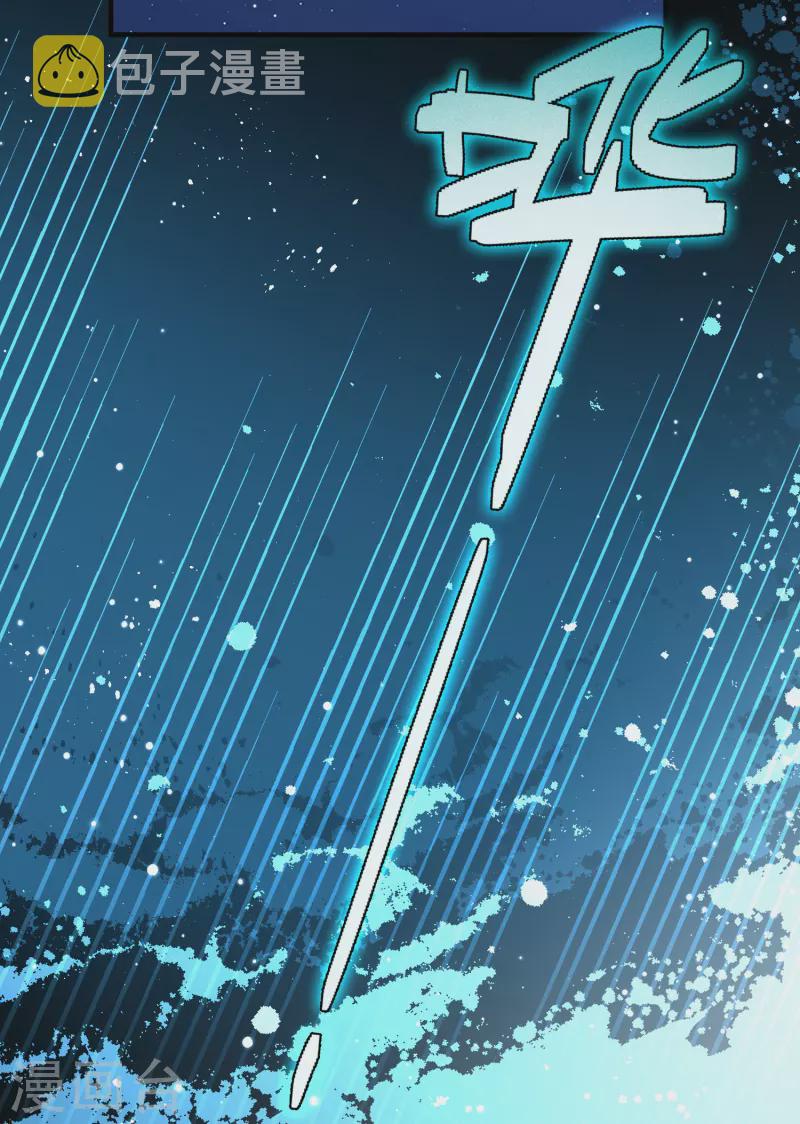 寻找前世之旅漫画免费阅读奇漫屋漫画,第2季第151话 雨神的婚礼21图