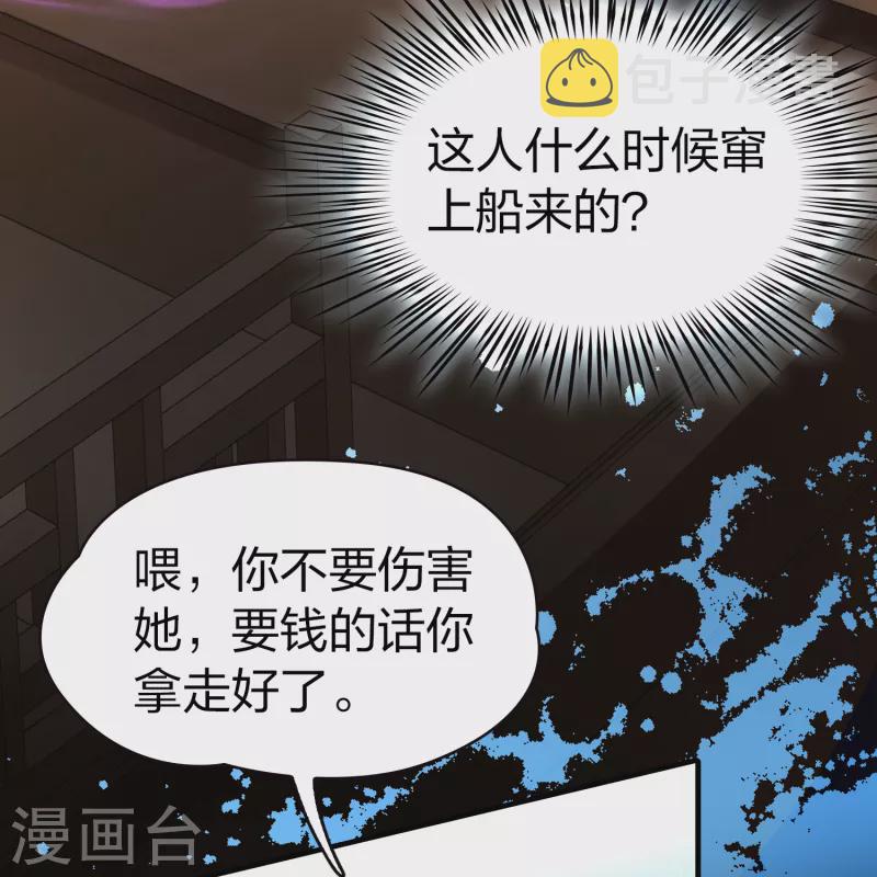 寻找前世之旅漫画免费阅读奇漫屋漫画,第2季第74话 血族猎杀令11图