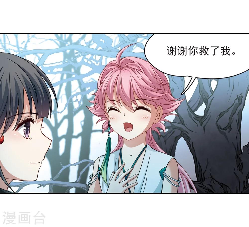 寻找前世之旅漫画免费阅读奇漫屋漫画,第395话 奇怪的少年21图