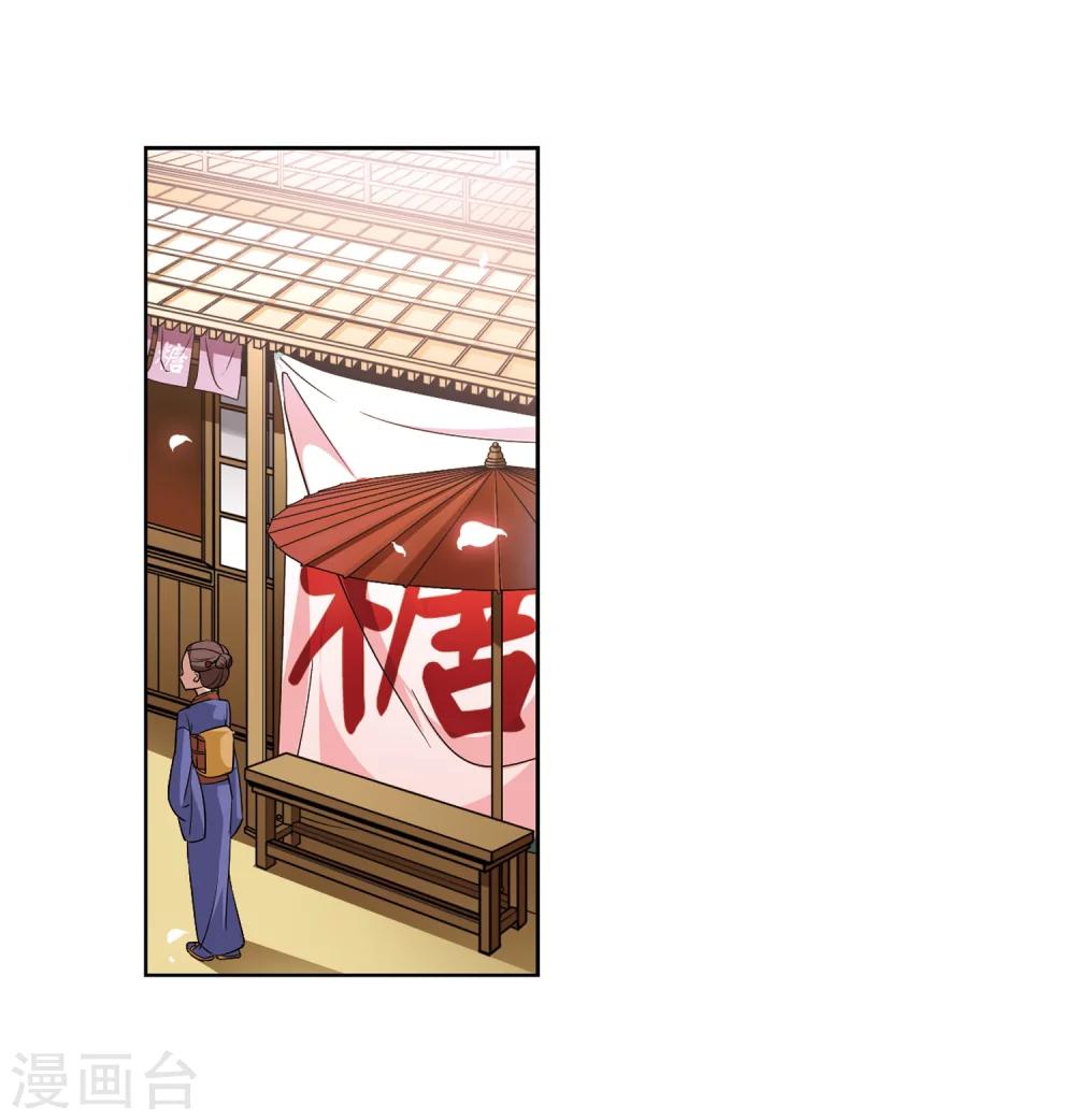 寻找前世之旅漫画免费阅读奇漫屋漫画,第40话 不一样的他31图