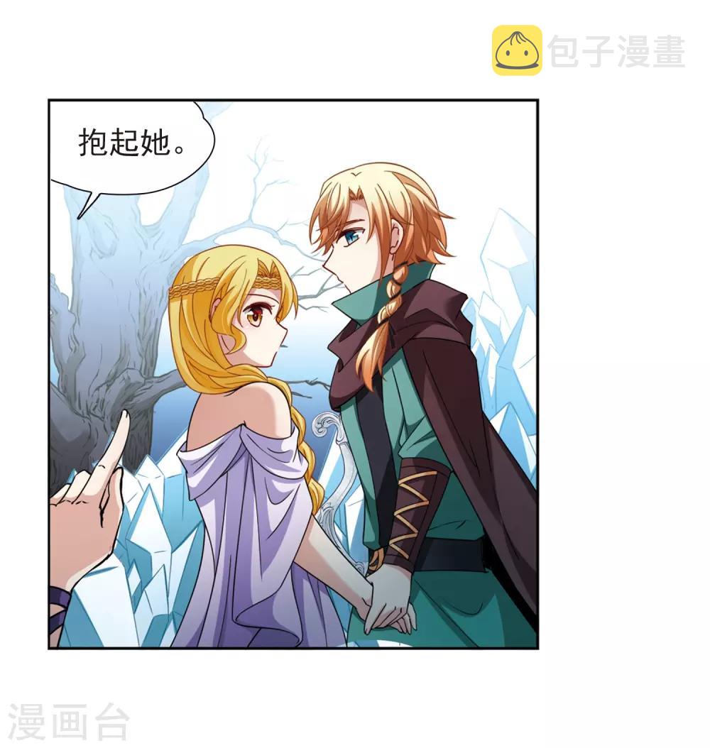 寻找前世之旅漫画免费阅读奇漫屋漫画,第445话 冥界公主伊莎32图
