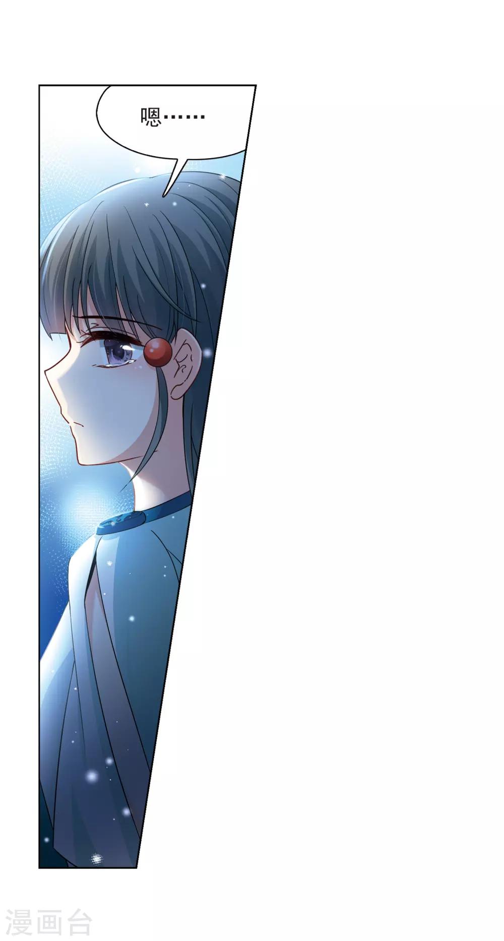 寻找前世之旅漫画,第425话 苏醒的飞鸟21图