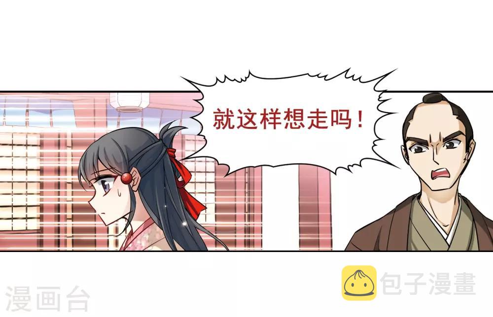 寻找前世之旅漫画免费阅读奇漫屋漫画,第61话 愚蠢的武士12图