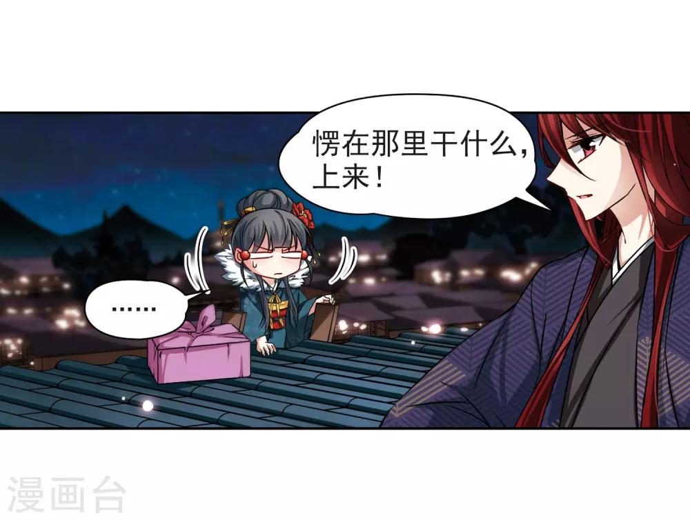 寻找前世之旅漫画免费阅读奇漫屋漫画,第70话 京都烟花11图