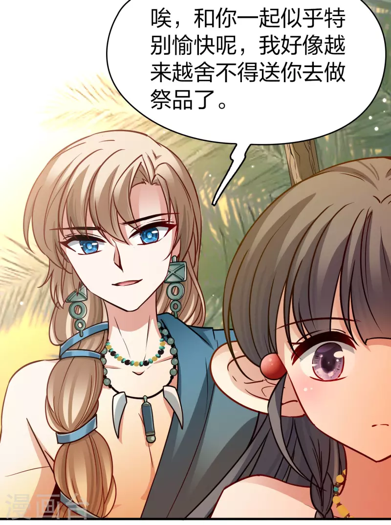 寻找前世之旅漫画免费阅读奇漫屋漫画,第2季第147话 信仰21图