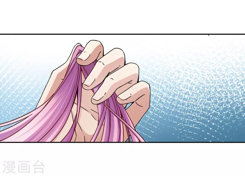 寻找前世之旅漫画免费阅读奇漫屋漫画,第442话 没有委托人的任务31图