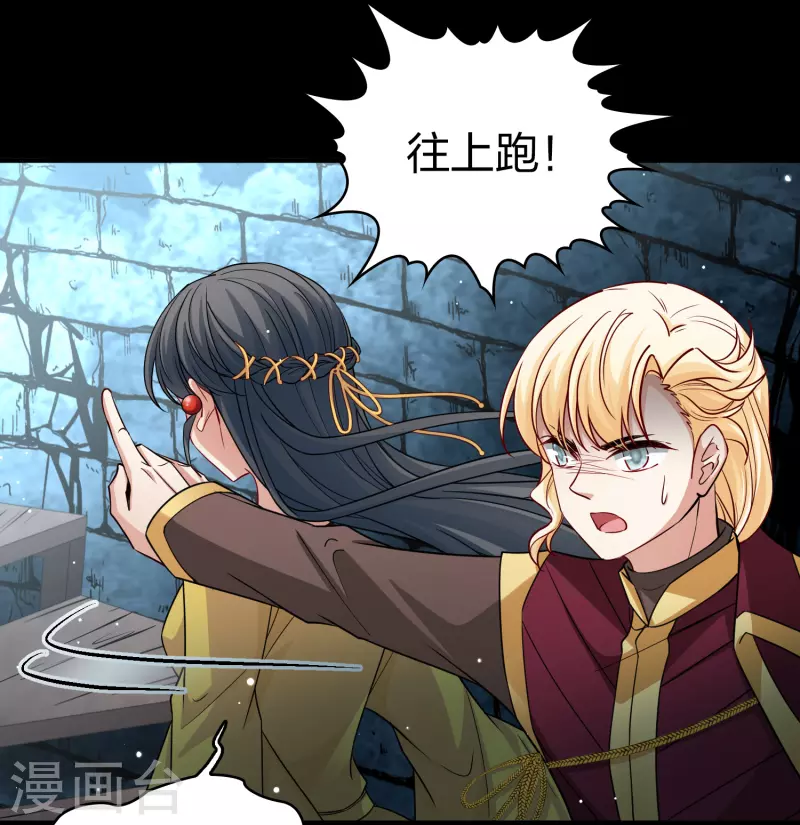 寻找前世之旅漫画免费阅读奇漫屋漫画,第2季第107话 我的骑士12图