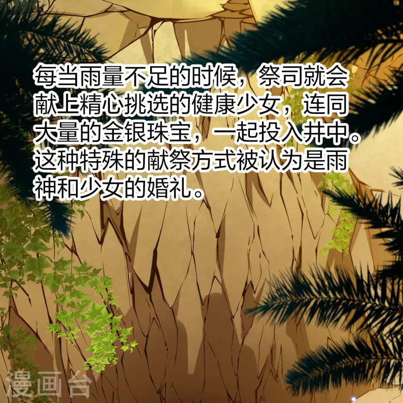 寻找前世之旅漫画免费阅读奇漫屋漫画,第2季第149话 绝食21图