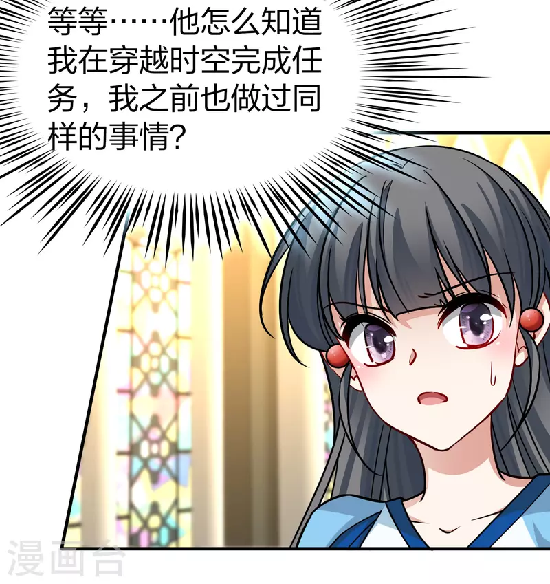 寻找前世之旅漫画免费阅读奇漫屋漫画,第2季第124话 被封印的记忆41图