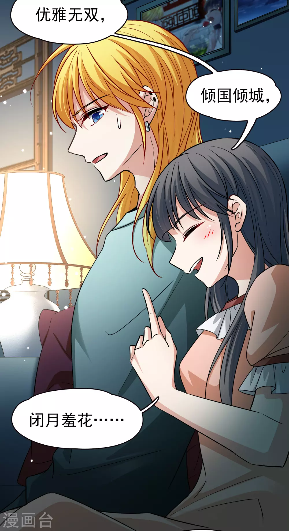 寻找前世之旅漫画免费阅读奇漫屋漫画,第2季第3话 夜晚出现的男子32图