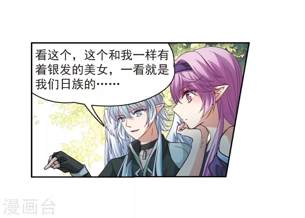 寻找前世之旅漫画免费阅读奇漫屋漫画,第475话 酒醉32图