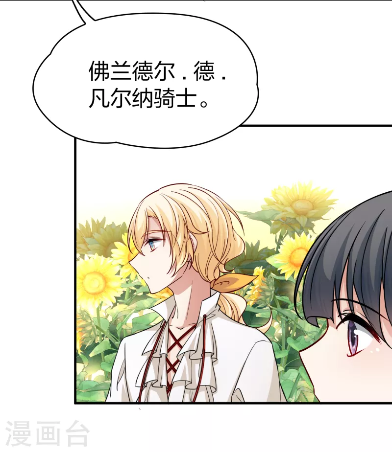 寻找前世之旅漫画免费阅读奇漫屋漫画,第2季第93话 假面舞会12图