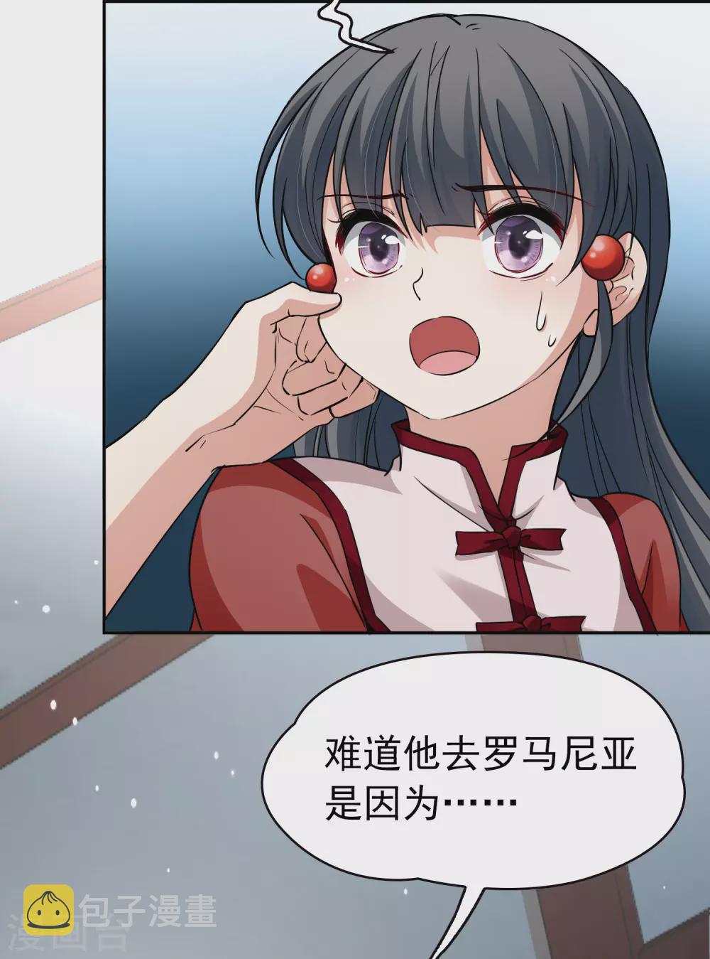 寻找前世之旅漫画免费阅读奇漫屋漫画,第2季第7话 宿命的再次开始42图