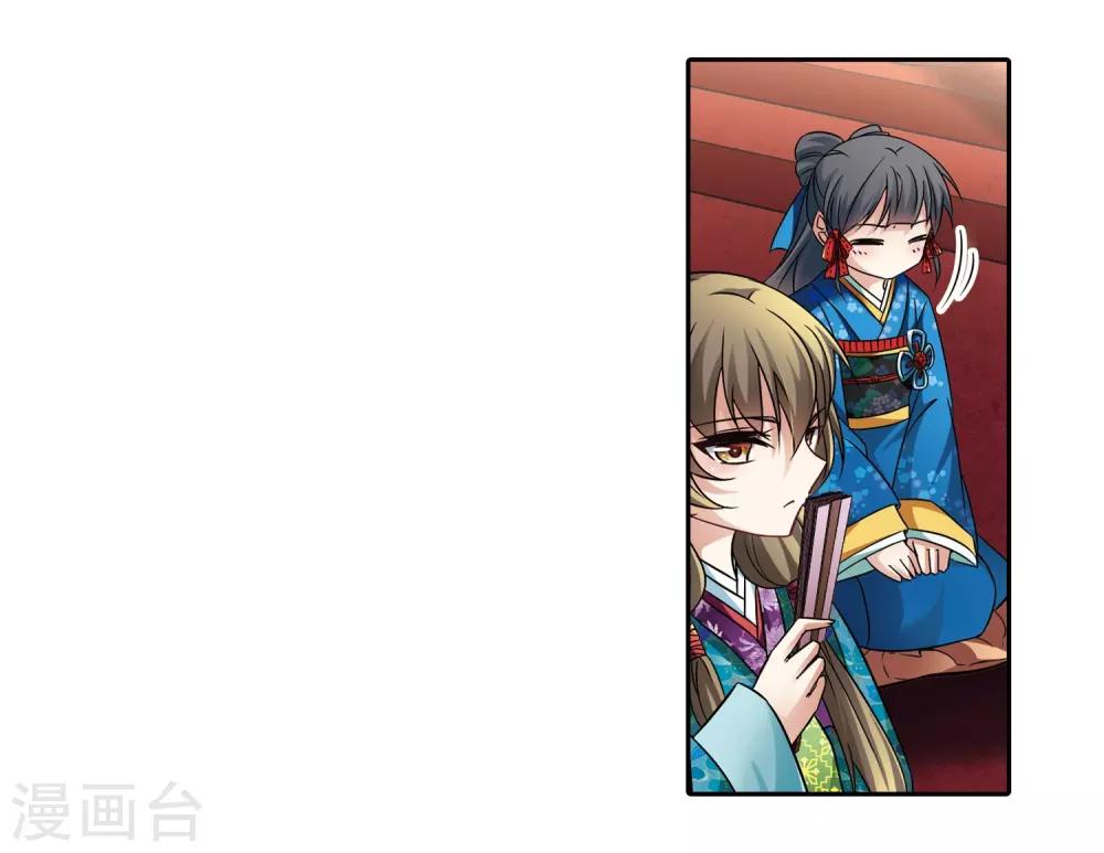 寻找前世之旅漫画免费阅读奇漫屋漫画,第248话 萤火虫之夜21图