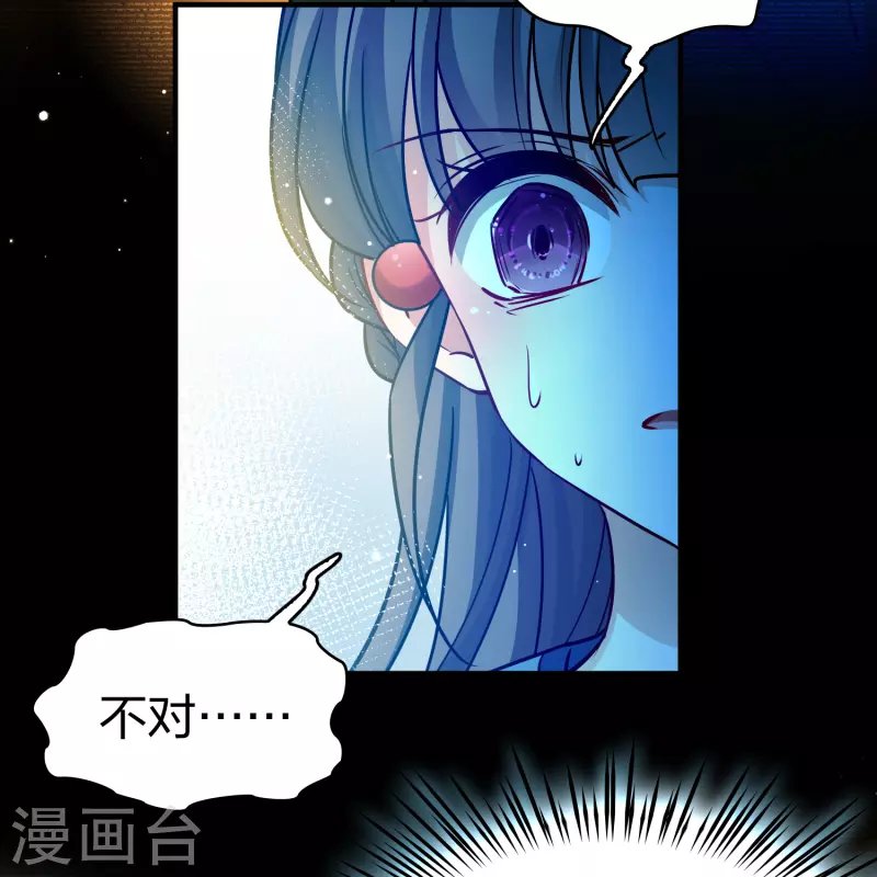 寻找前世之旅漫画免费阅读奇漫屋漫画,第2季第124话 被封印的记忆42图