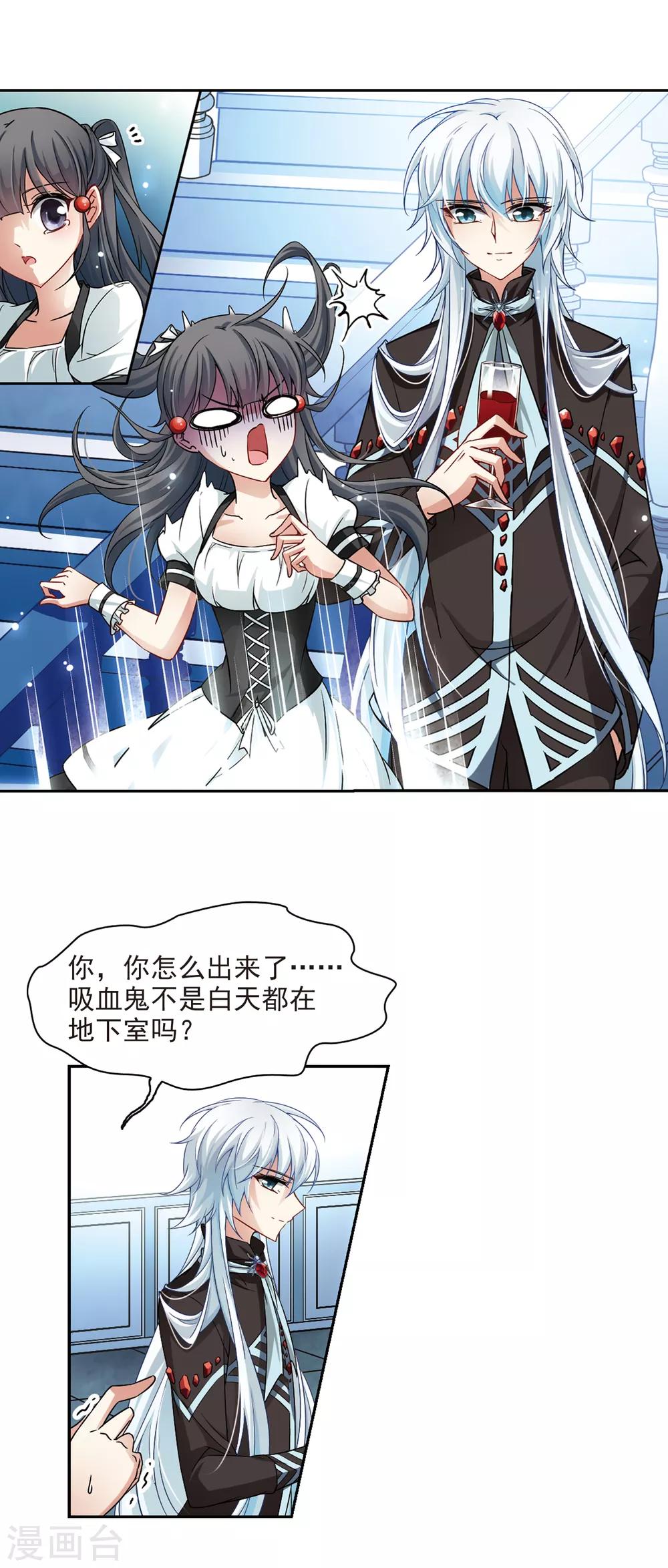 寻找前世之旅漫画免费阅读奇漫屋漫画,第125话 棺材里的约会22图