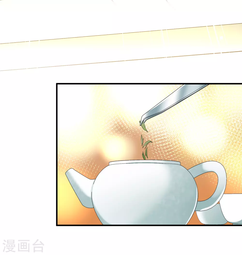 寻找前世之旅漫画免费阅读奇漫屋漫画,第2季第12话 飞鸟的师父11图