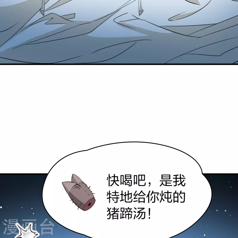 寻找前世之旅漫画免费阅读奇漫屋漫画,第2季第113话 养伤12图